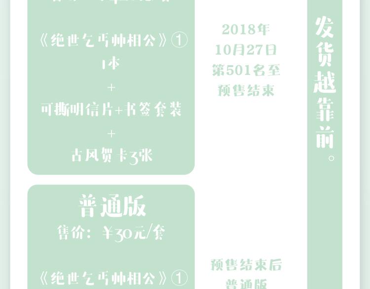 《天下无赖》单行本预售11