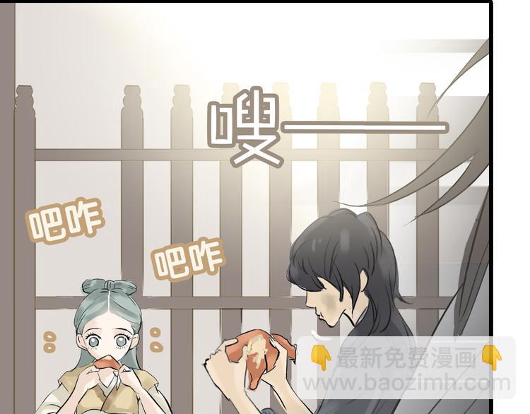 第二章 乞丐相公51