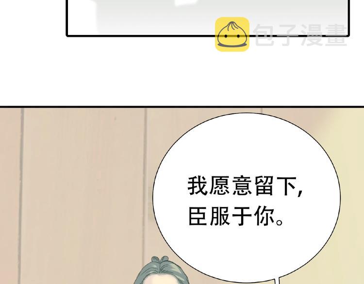 完结篇 承诺92