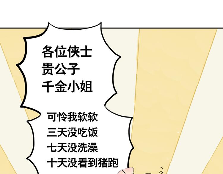 第三章 欺骗36