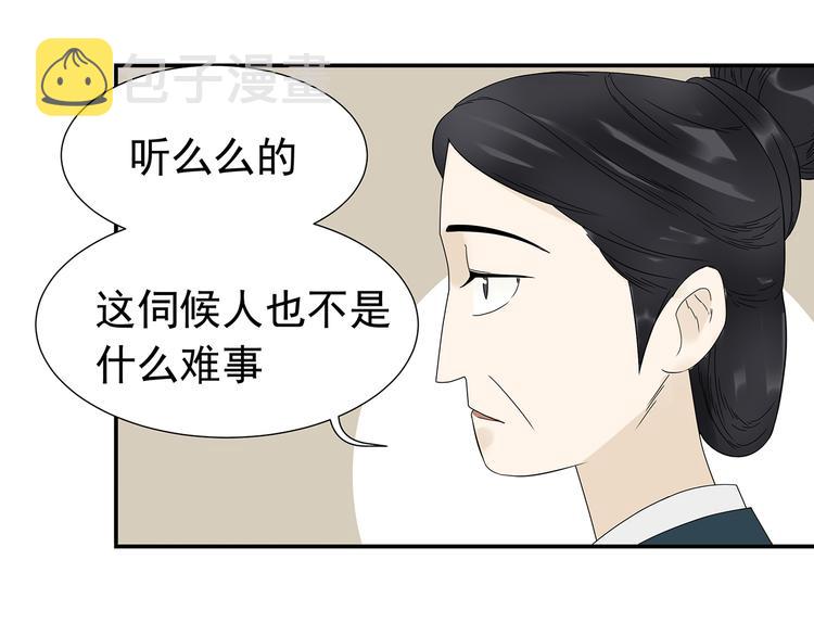 第十二章（一） 姑娘的买卖63