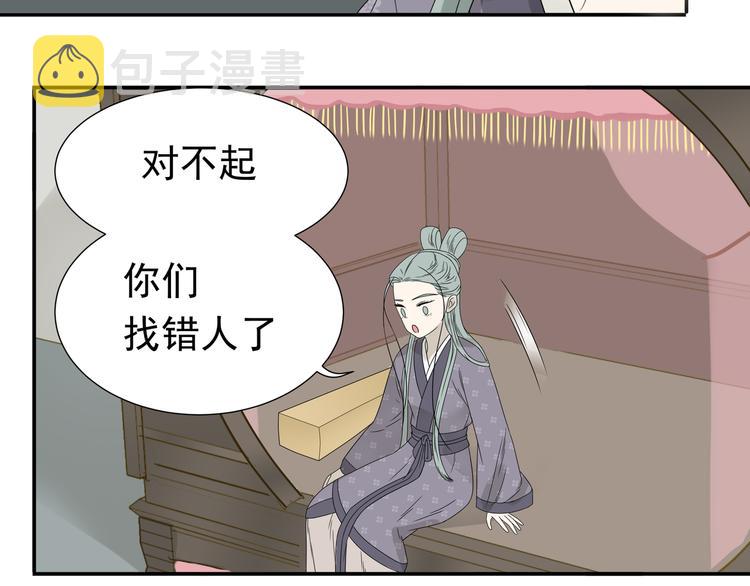 第十二章（一） 姑娘的买卖28