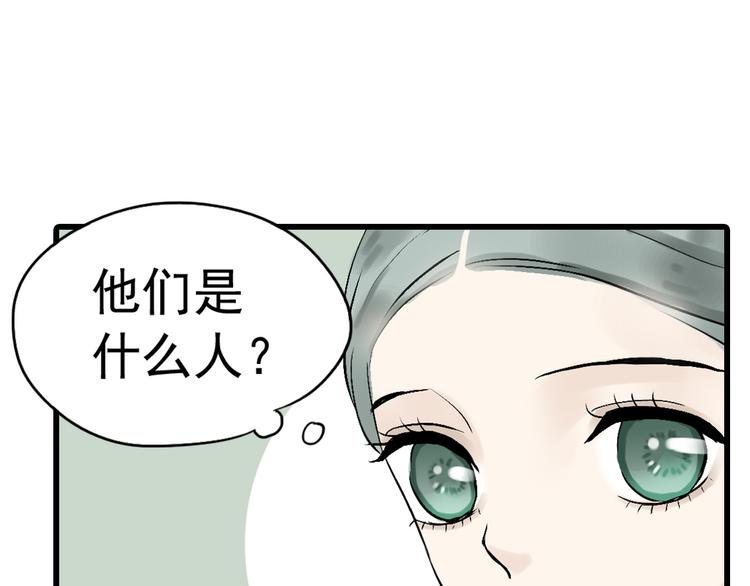 第二章 乞丐相公59