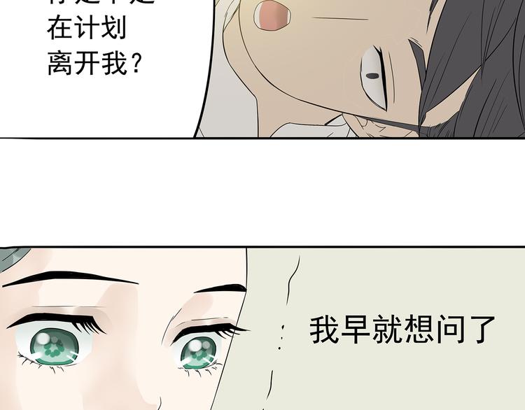 第十章（一） 原来他是在保护我67