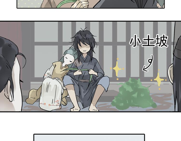第五章 相公你好坏！106