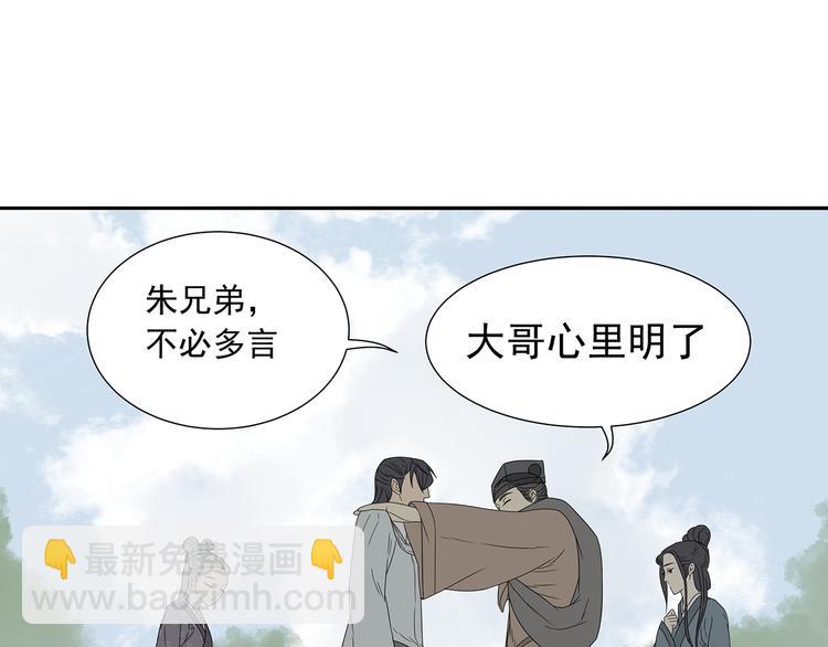 第十章（一） 原来他是在保护我27