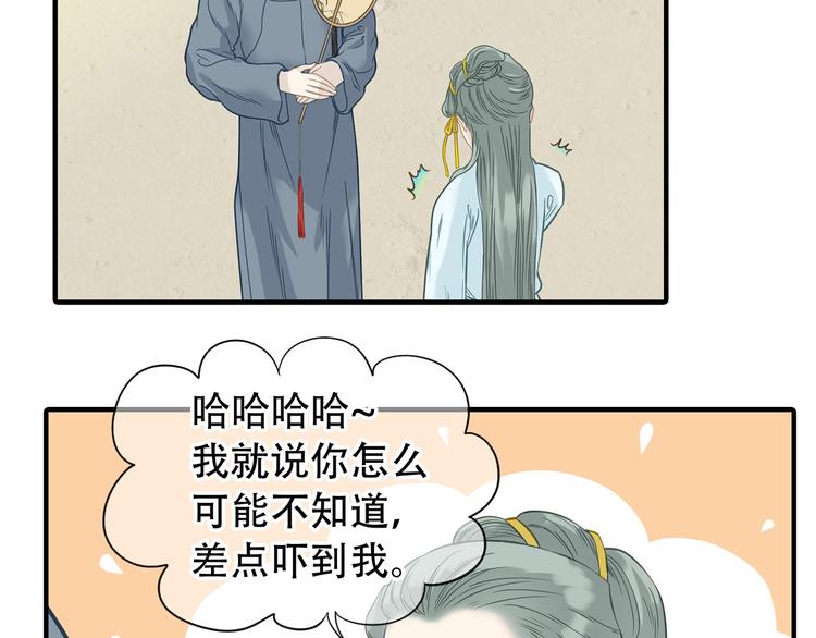 第五十七章 我在等她32