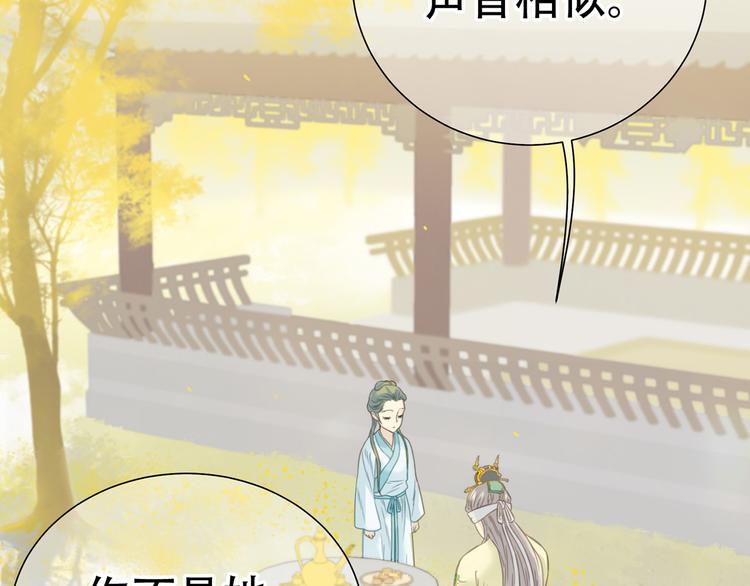 第五十八章 君不见日光倾城14