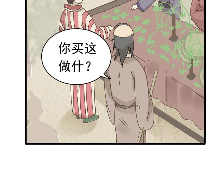 第六章 原来相公那么帅！95