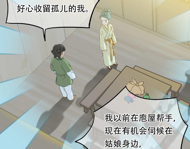 完结篇 承诺79