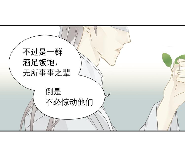 第七章（三） 神秘公子7