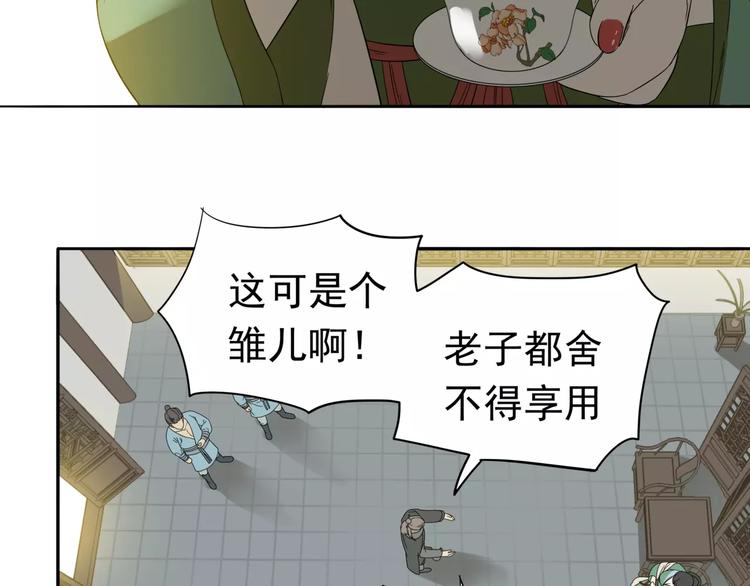 第十二章（一） 姑娘的买卖9