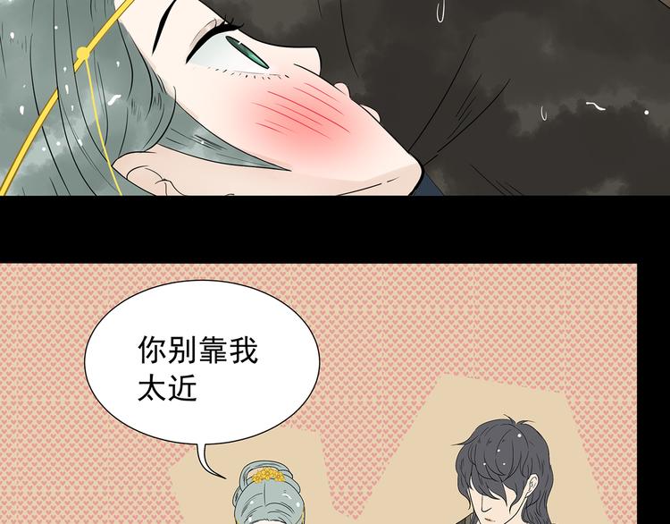 第十五章（一） 别靠近我48