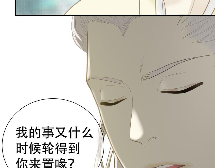 第五十八章 君不见日光倾城77
