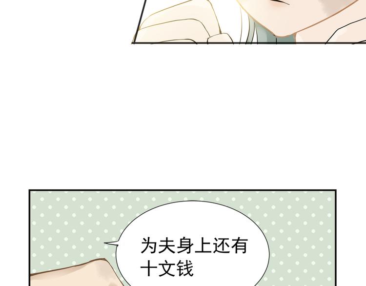 第三章 欺骗61