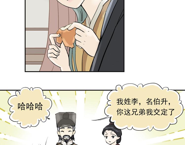 第二章 乞丐相公72