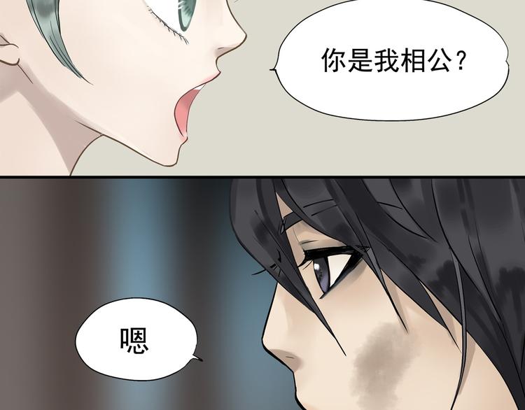 第一章 魂丢乱世41