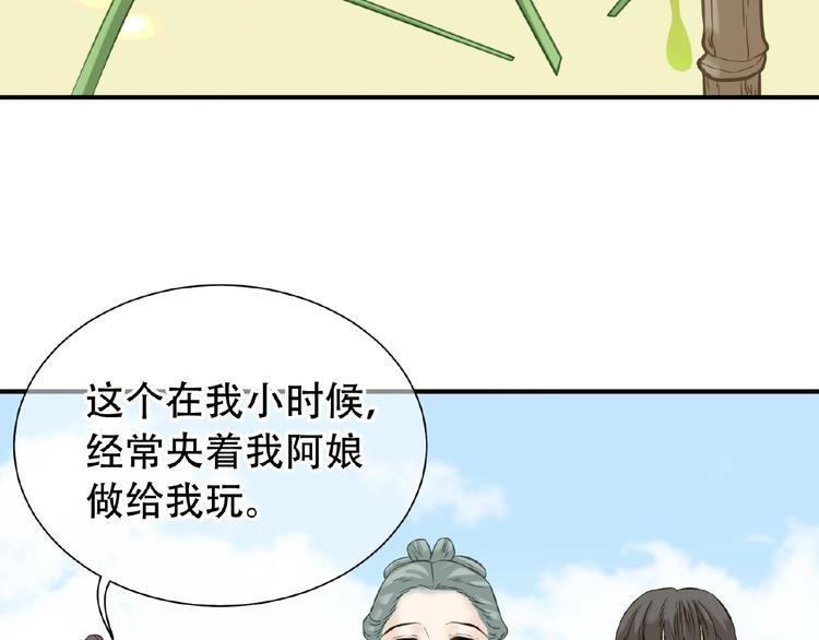 第六十四章 能否相见？95