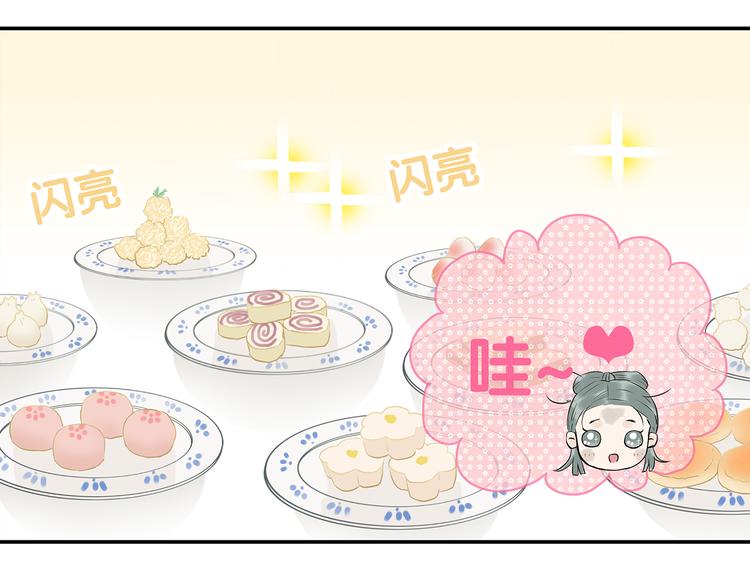 第四章 公子倾城54