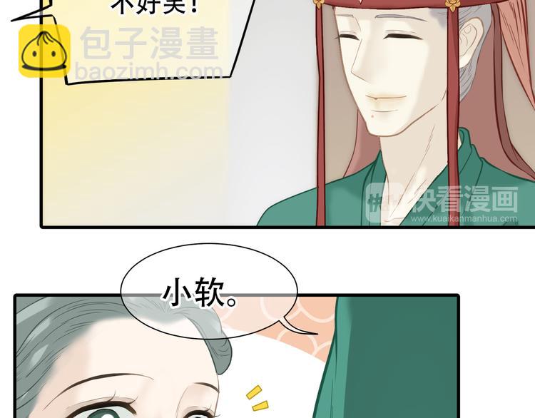第六十二章 他的真名58