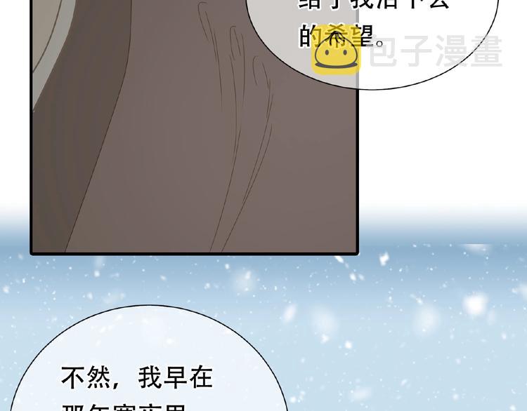完结篇 承诺108