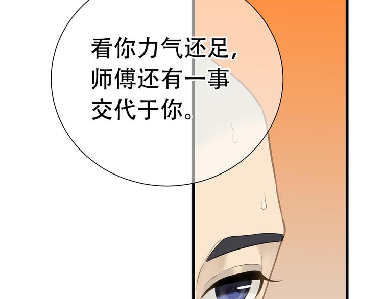 第五十章 你是否也在挨饿？51