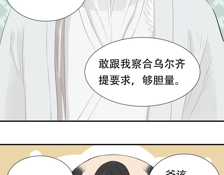 第二十二章 劫狱25