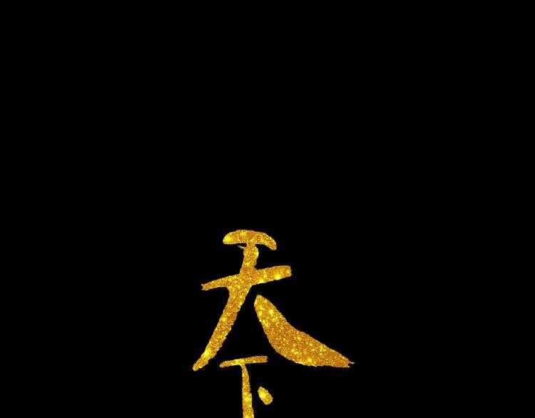 第六十章 她恨你吗？0