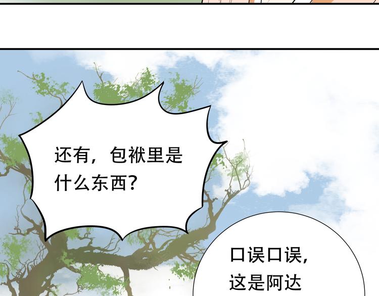 第十七章 你的微笑能融化我的心65