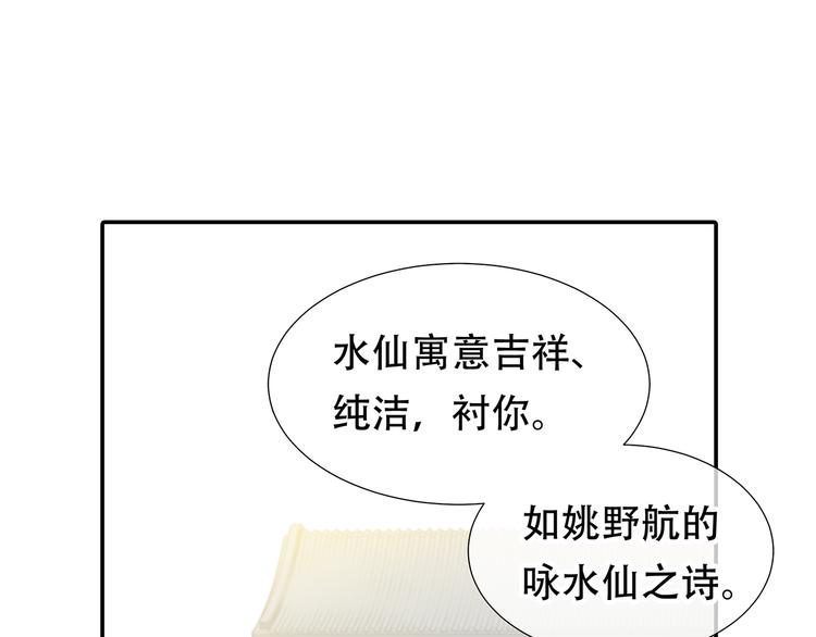 第四十七章 若有人护你周全51