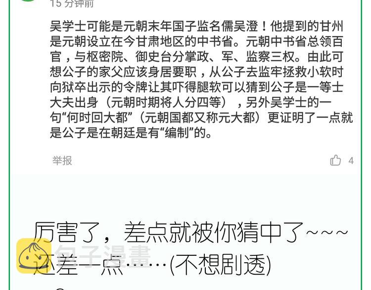 第三十章 醋意正浓57