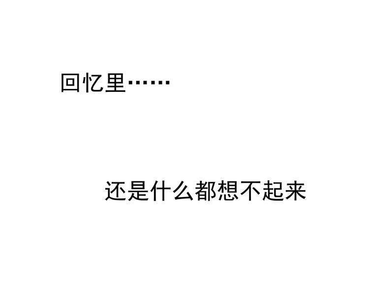 第十六章 安心睡吧，娘子70