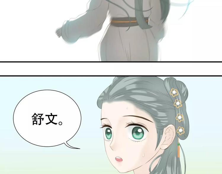 第四十一章 你还要离开吗？4