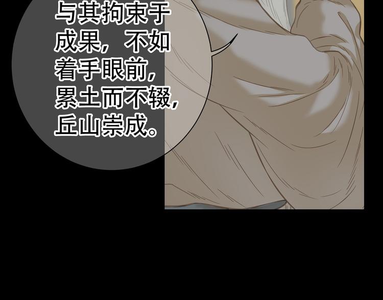 第五十一章 你要与我对立吗？21