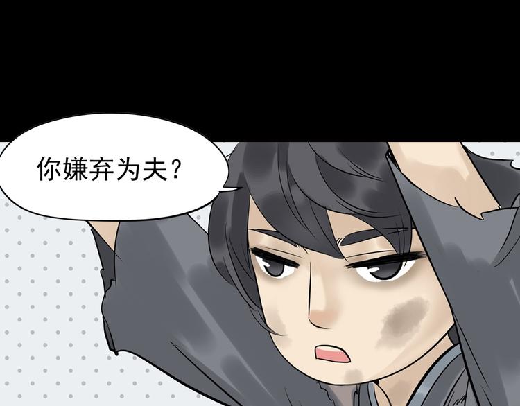 第一章 魂丢乱世59