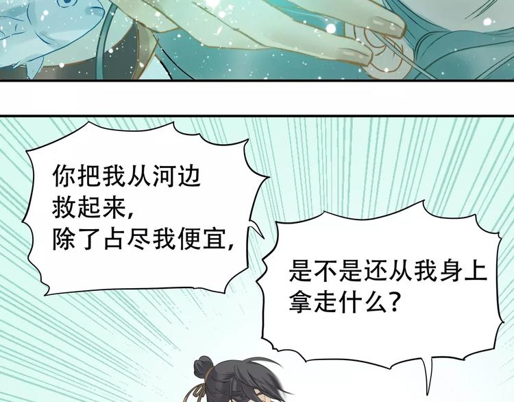 第三十八章 一刀两断！？27