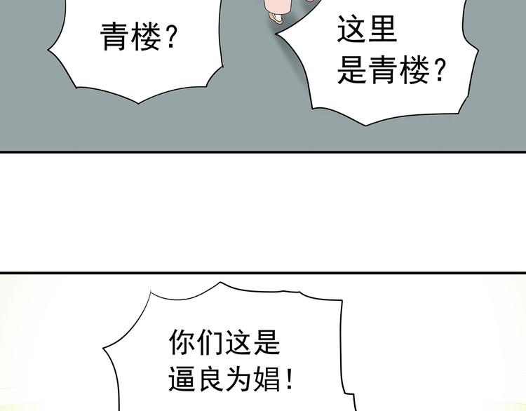 第十二章（一） 姑娘的买卖54