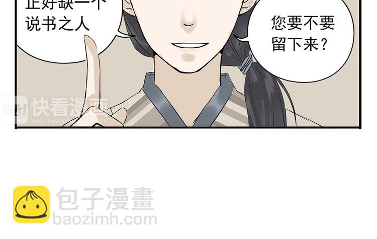 第四章 公子倾城75