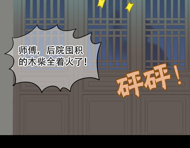 第五十六章 放火15