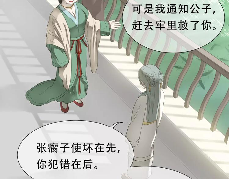 第二十七章 最坏的就是你10