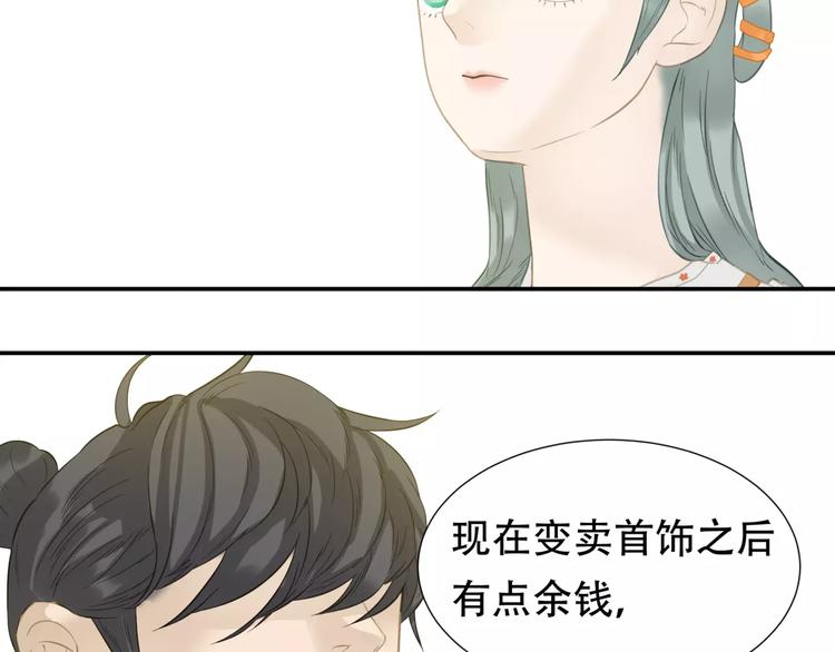 第三十七章 我想给你一个家19