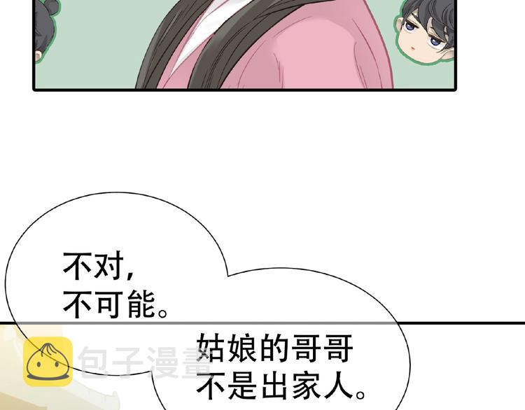 完结篇 承诺171
