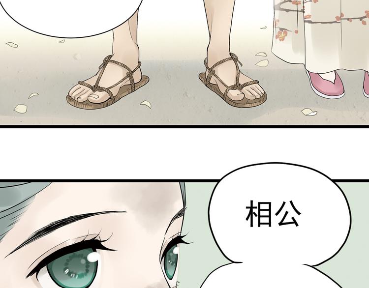 第三章 欺骗22