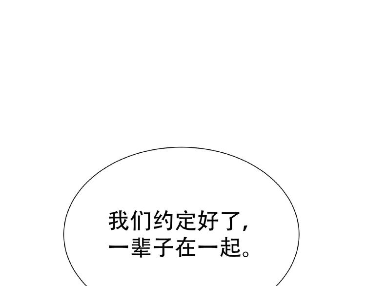 第六十三章 谁能终得所愿？136