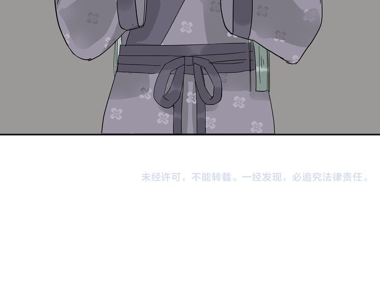 第八章（一） 谁都别想侮辱我娘子43