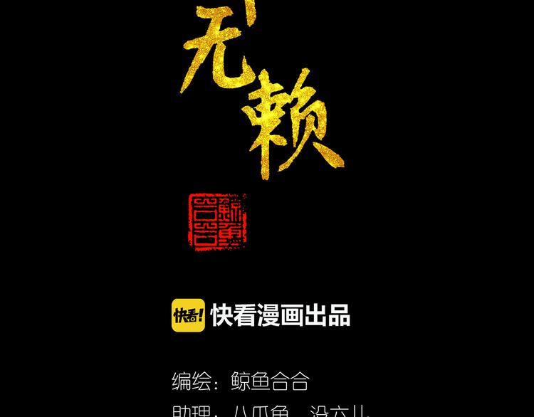 第八章（三） 赌气2