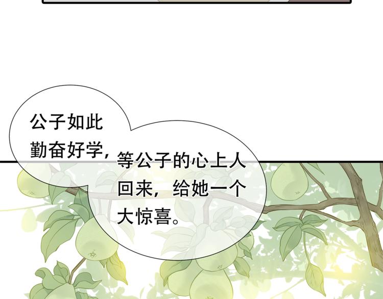 第四十六章 她的喜好14