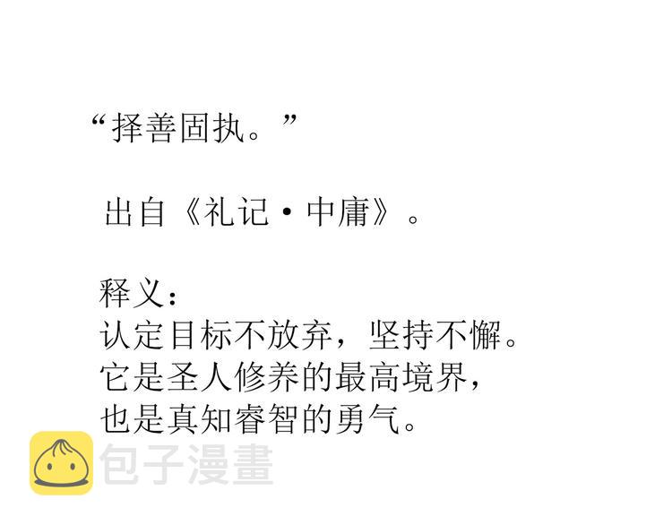 第五十二章 她要回来了！？148