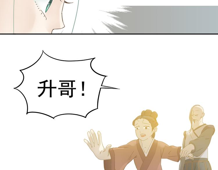 第7章（二） 仗势欺人13