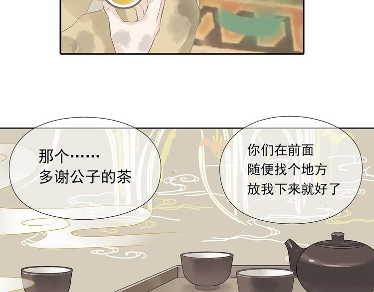第四章 公子倾城25